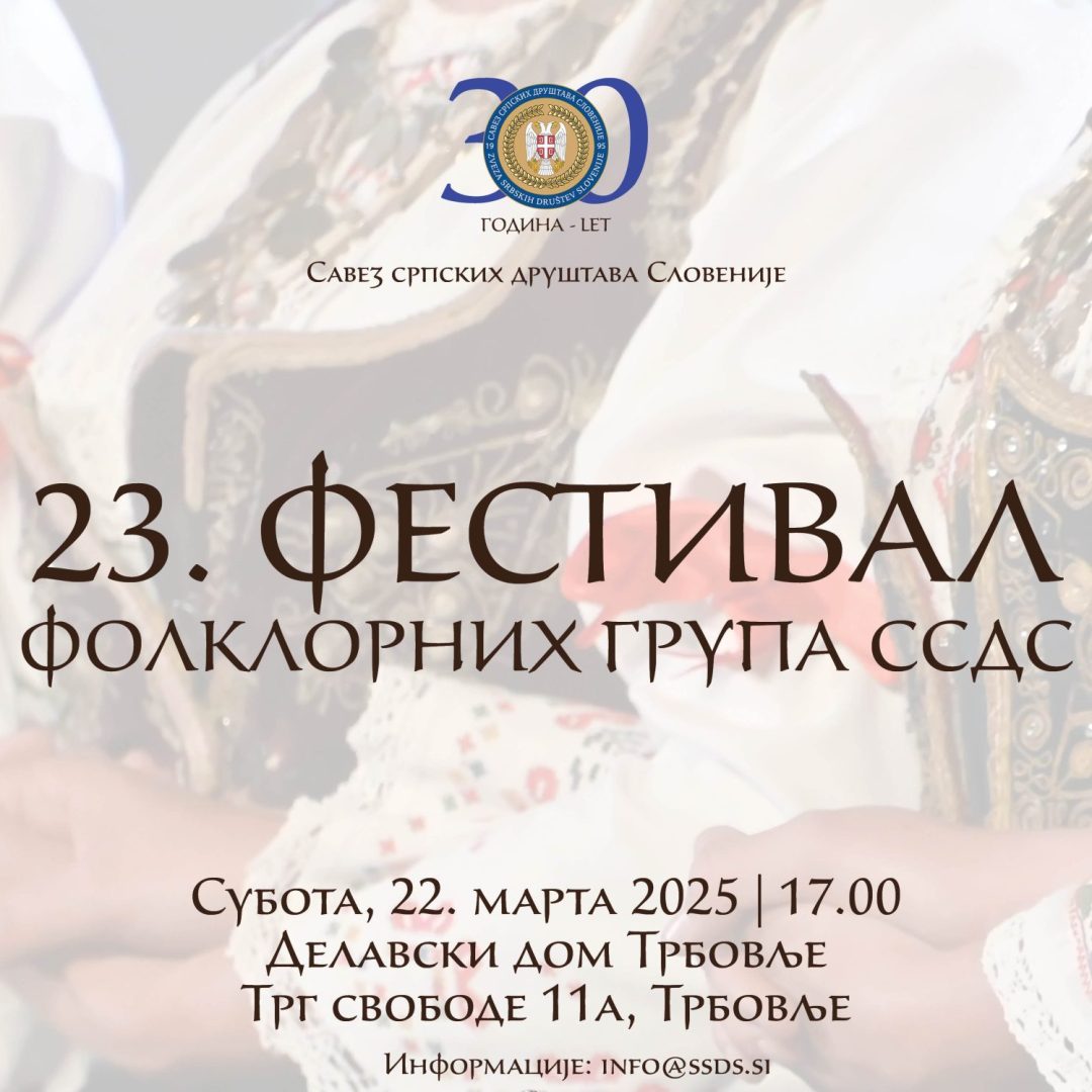 Plakat_Festival_SSDS_2025_srb